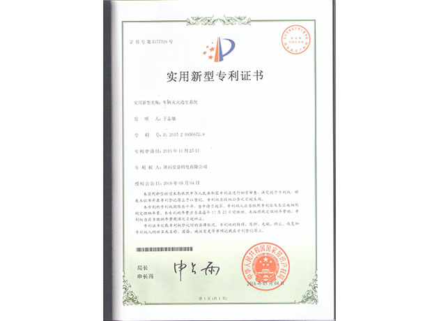 車(chē)輛(liàng)滅火(huǒ)逃生(shēng)系統